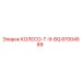 Специализированное колесо T-9-BQ артикул 87004589 Epiroc