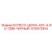 1310072814 КОЛЕСО-ШИНА-ASY-4-80-12BB-ЧЕРНЫЙ Epiroc