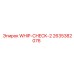 Изображение ограничителя WHIP-CHECK-2 Epiroc артикул 2635382076