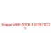 Изображение кронштейна WHIP-SOCK-3 Epiroc артикул 2236217375
