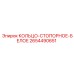 2654490651 КОЛЬЦО-СТОПОРНОЕ-БЕЛОЕ Epiroc