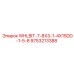 Термостойкая буровая коронка Epiroc артикул 9753213388