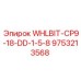 Колонковая коронка Epiroc артикул 9753213568