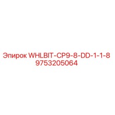Оригинальная буровая коронка Epiroc 9753205064 для горнодобывающей техники