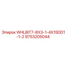 Запасная часть WHLBIT7-8X3-1-4X15DD1-1-2 от Epiroc, номер 9753205044, для ремонта бурового оборудования