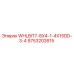 Бит WHLBIT7-8X4-1-4X15DD-3-4 Epiroc для буровых установок