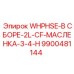 Оригинальный смазочный узел WHPHSE Epiroc артикул 9900481144