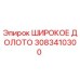Оригинальное широкое долото 3083410300 для буровых установок Epiroc