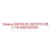 Буровая коронка Epiroc SBC-115 артикул 3083310300