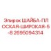 Изображение Шайбы-Плоской-Широкой-5-8 Epiroc 2695094314