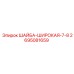 Оригинальная шайба Epiroc артикул 2695081659