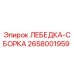 Изображение сборки лебедки Epiroc артикул 2658001959