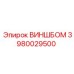 Фото ВИНШБОМА Epiroc с артикулом 3980029500