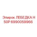 Фото лебедки H50P Epiroc артикул 6990059966 для буровых установок