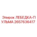 Вспомогательная лебедка Epiroc для буровых работ арт. 2657636417