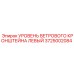 Фото уровня ветрового кронштейна левого Epiroc артикул 3725002084