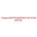 Оригинальный ветродефлектор Epiroc артикул 4700347742