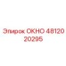Шахтное окно 4812020295 для глубоких горных работ