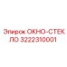 Окно-стекло Epiroc артикул 3222310001
