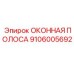 Фото оконной полосы Epiroc арт. 9106005692 для буровых машин