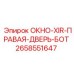 Бронированное окно для правой нижней двери буровой установки Epiroc