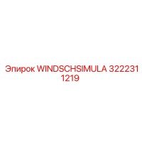3222311219 WINDSCHSIMULA Epiroc