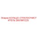 2651961225 КОЛЬЦО-СТЕКЛООЧИСТИТЕЛЬ Epiroc