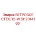 5112014160 ВЕТРОВОЕ СТЕКЛО-W Epiroc