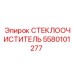 Фото стеклоочистителя для буровых установок Epiroc