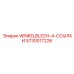 Изображение углового листа WINKELBLECH-4-ССЫЛКИ для буровых установок Epiroc