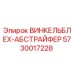 Оригинальная деталь ВИНКЕЛЬБЛЕХ-АБСТРАЙФЕР артикул 5730017228 производитель Epiroc