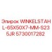 Оригинальный уголок WINKELSTAHL для буровой техники Epiroc