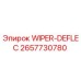 Фото стеклоочистителя-дефлектора 2657730780 Epiroc для буровых машин