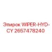 Гидравлический очиститель WIPER-HYD-CY 2657478240 для техники Epiroc