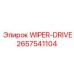 Привод дворников 2657541104 для горной техники Epiroc
