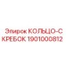 1901000812 КОЛЬЦО-СКРЕБОК Epiroc