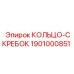 1901000851 КОЛЬЦО-СКРЕБОК Epiroc