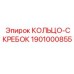 1901000855 КОЛЬЦО-СКРЕБОК Epiroc