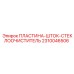 2310046506 ПЛАСТИНА-ШТОК-СТЕКЛООЧИСТИТЕЛЬ Epiroc