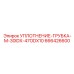 666426600 УПЛОТНЕНИЕ-ГРУБКА-M-30IDX-47ODX10 Epiroc