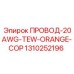 1310252196 ПРОВОД-20AWG-TEW-ORANGE-COP Epiroc