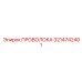 Проволока для буровой техники Epiroc, артикул 3214742401