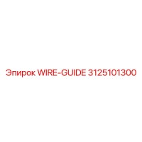 3125101300 WIRE-GUIDE Epiroc