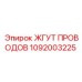 1092003225 ЖГУТ ПРОВОДОВ Epiroc