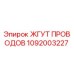1092003227 ЖГУТ ПРОВОДОВ Epiroc