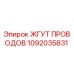 1092035831 ЖГУТ ПРОВОДОВ Epiroc