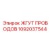 1092037544 ЖГУТ ПРОВОДОВ Epiroc