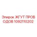 1092110202 ЖГУТ ПРОВОДОВ Epiroc