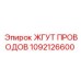 1092126600 ЖГУТ ПРОВОДОВ Epiroc