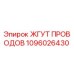 1096026430 Wire Harness Epiroc